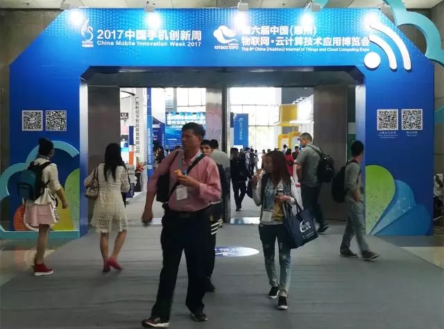 第六屆惠州云博會開幕 第六屆惠州云博會開幕